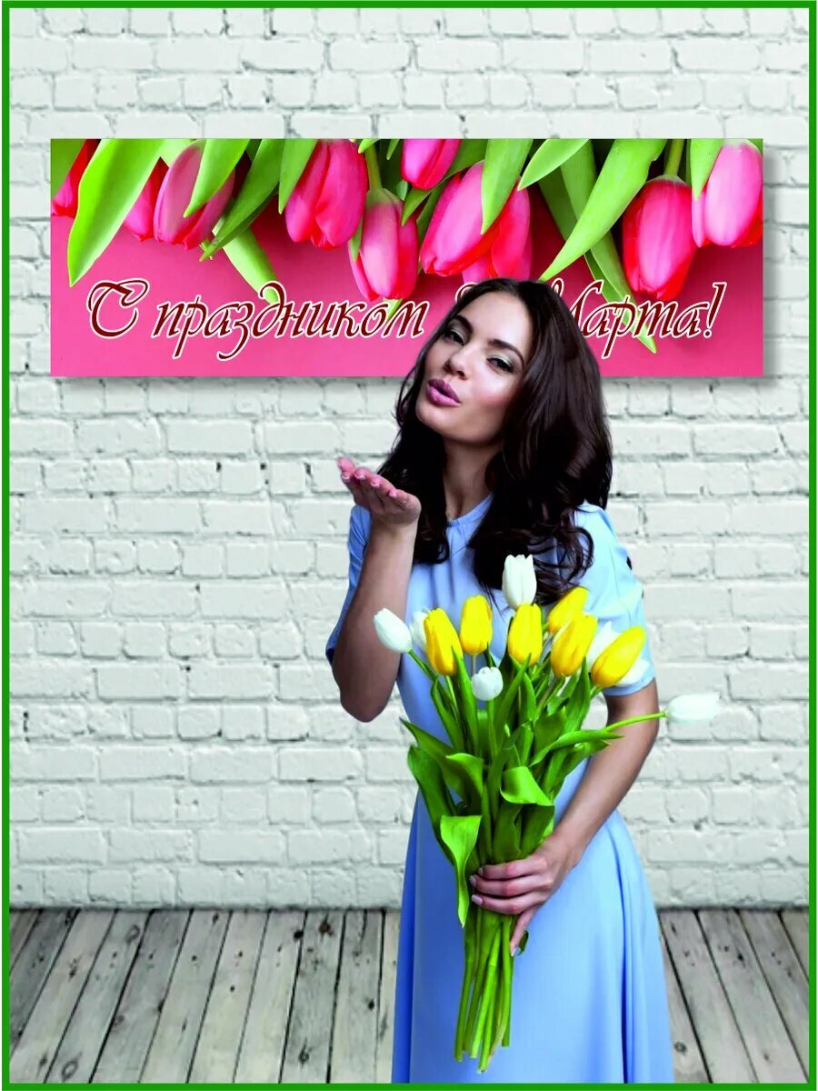 Баннер на 8 марта 150 х 50 см — фото 1