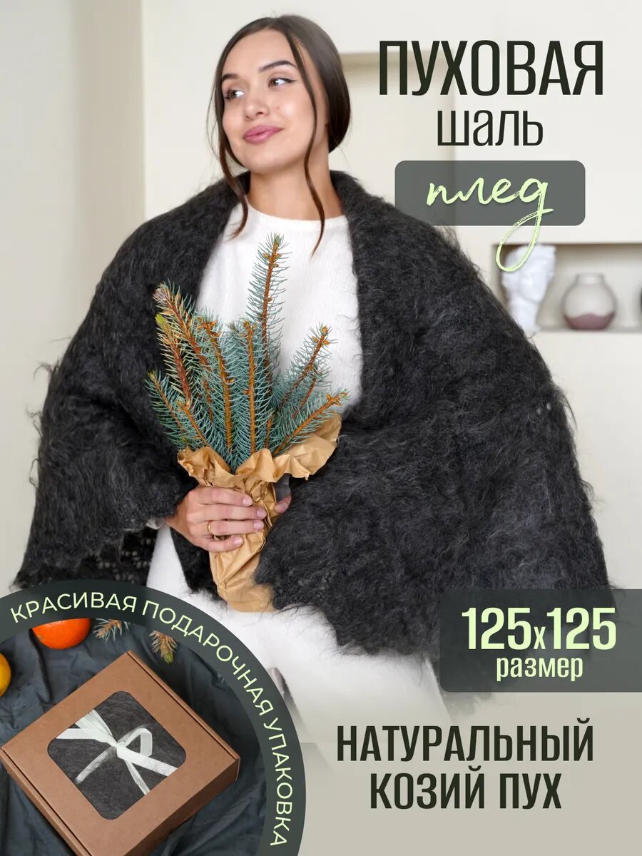 Платок  Шаль для женщин,140х140 см, серый графит