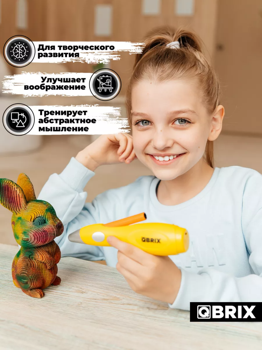 QBRIX Фломограф (распылитель фломастеров) для детского творчества — фото 1
