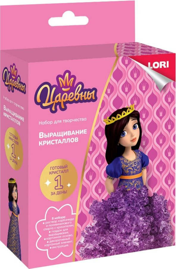 Выращивание кристаллов. Царевны."Царевна Соня"(фиолетовый)