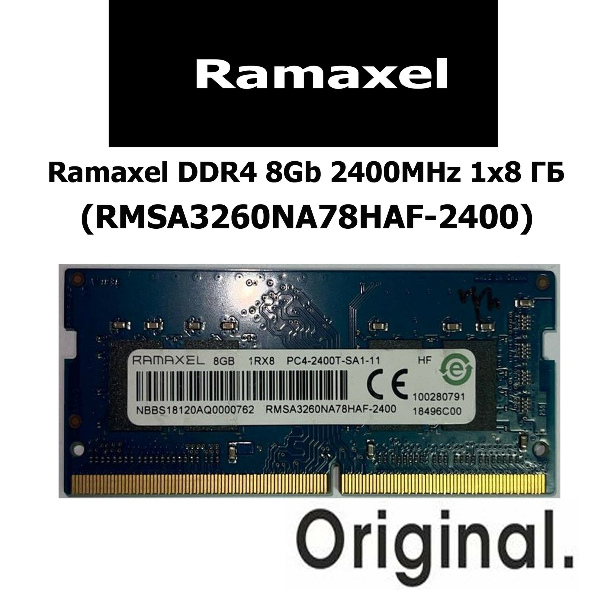 Оперативная память Ramaxel DDR4 8Gb 2400MHz 1x8 ГБ (RMSA3260NA78HAF-2400)
