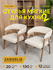 Стулья ZASIDELIS кайф мягкие для кухни дома и офиса молочный/кори...