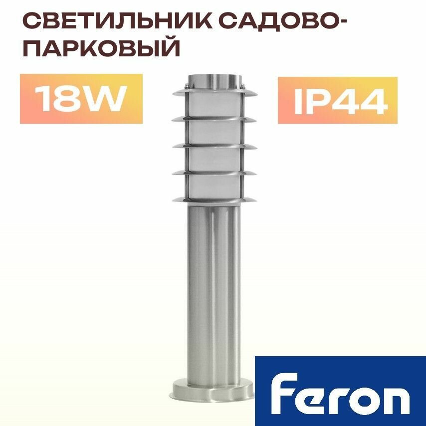 Фонарь фасадный уличный напольный E27 влагозащита IP44 сталь Feron DH027-450 11815