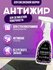 KHIMBERRY/ Антижир Деликат - Средство для очистки деликатных пове...