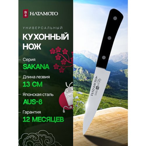 фото Кухонный нож универсальный hatamoto jpc-001