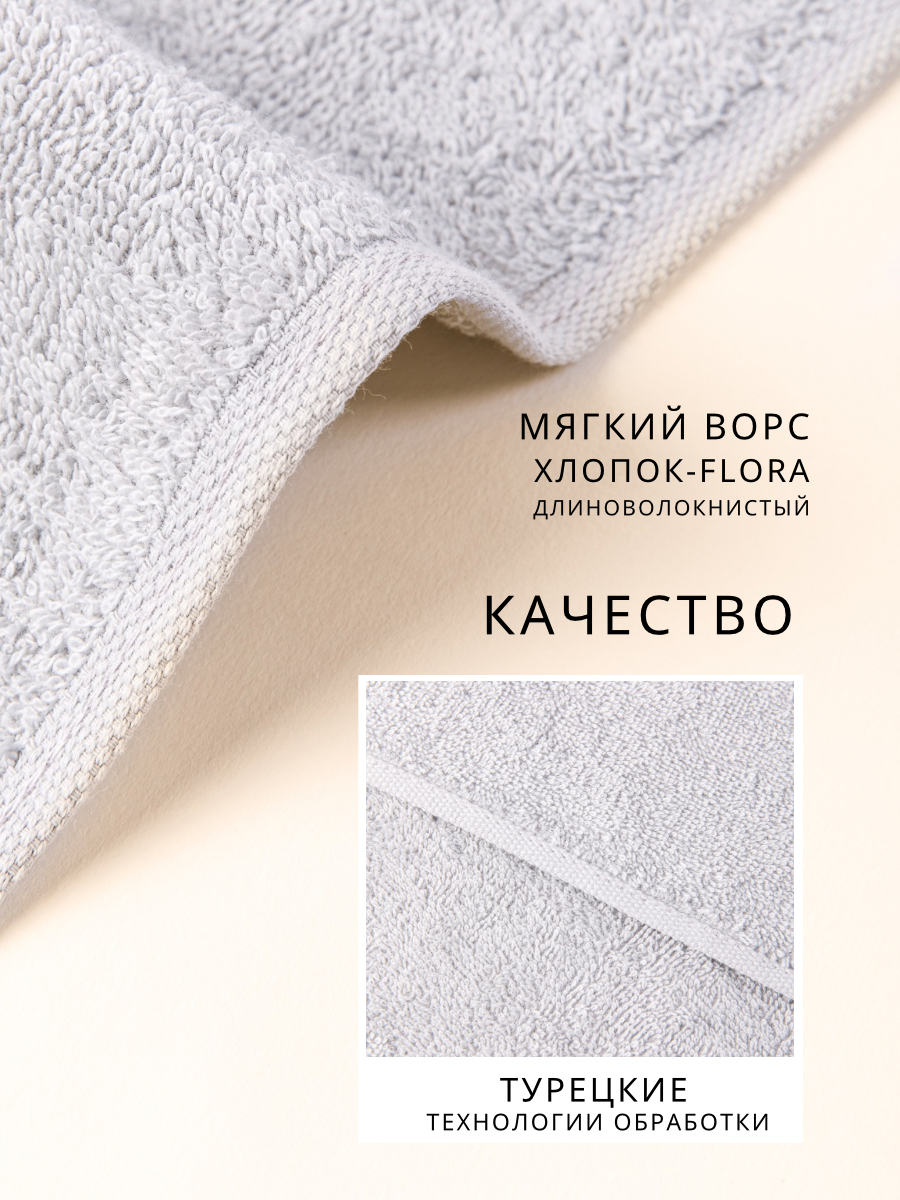 Полотенце банное махровое Ночь Нежна набор 4 шт. серый, зеленый — фото 1