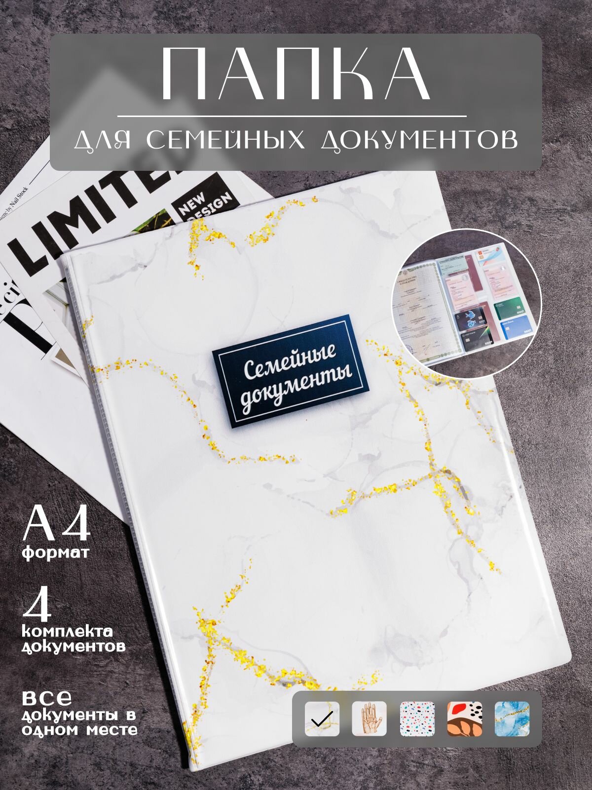 Папка для документов семейная а4 с файлами