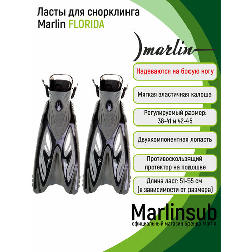 Ласты Marlin FLORIDA black 38/41 (S/M)