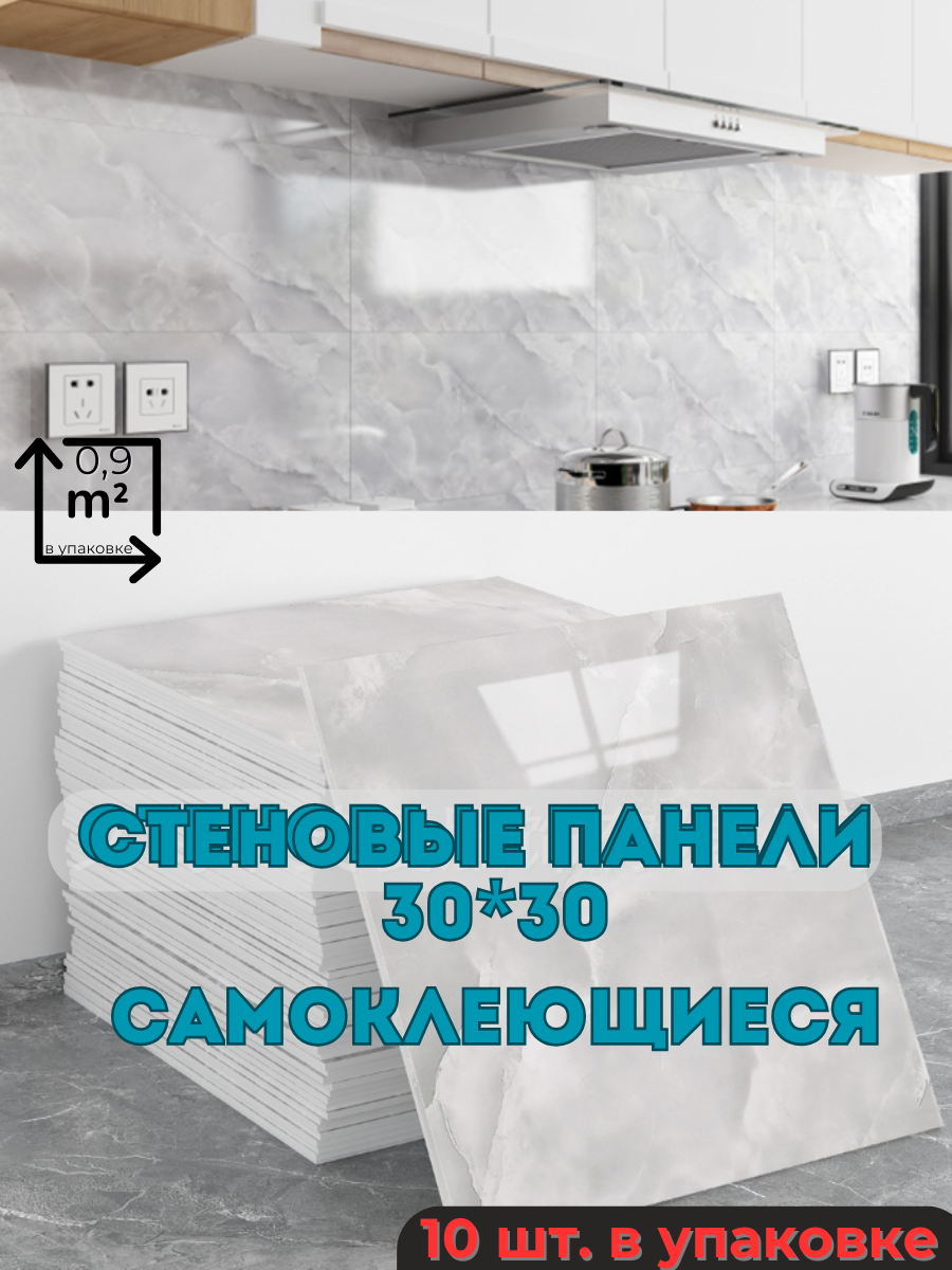 Стеновые панели самоклеющиеся плитки для стен 10 шт. 30 30 см мягкие 3д интерьерные декоративные -серый мрамор