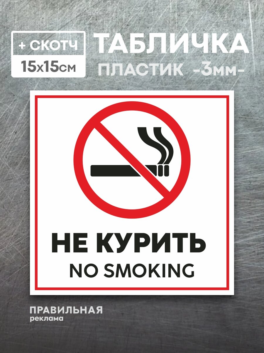 Табличка 