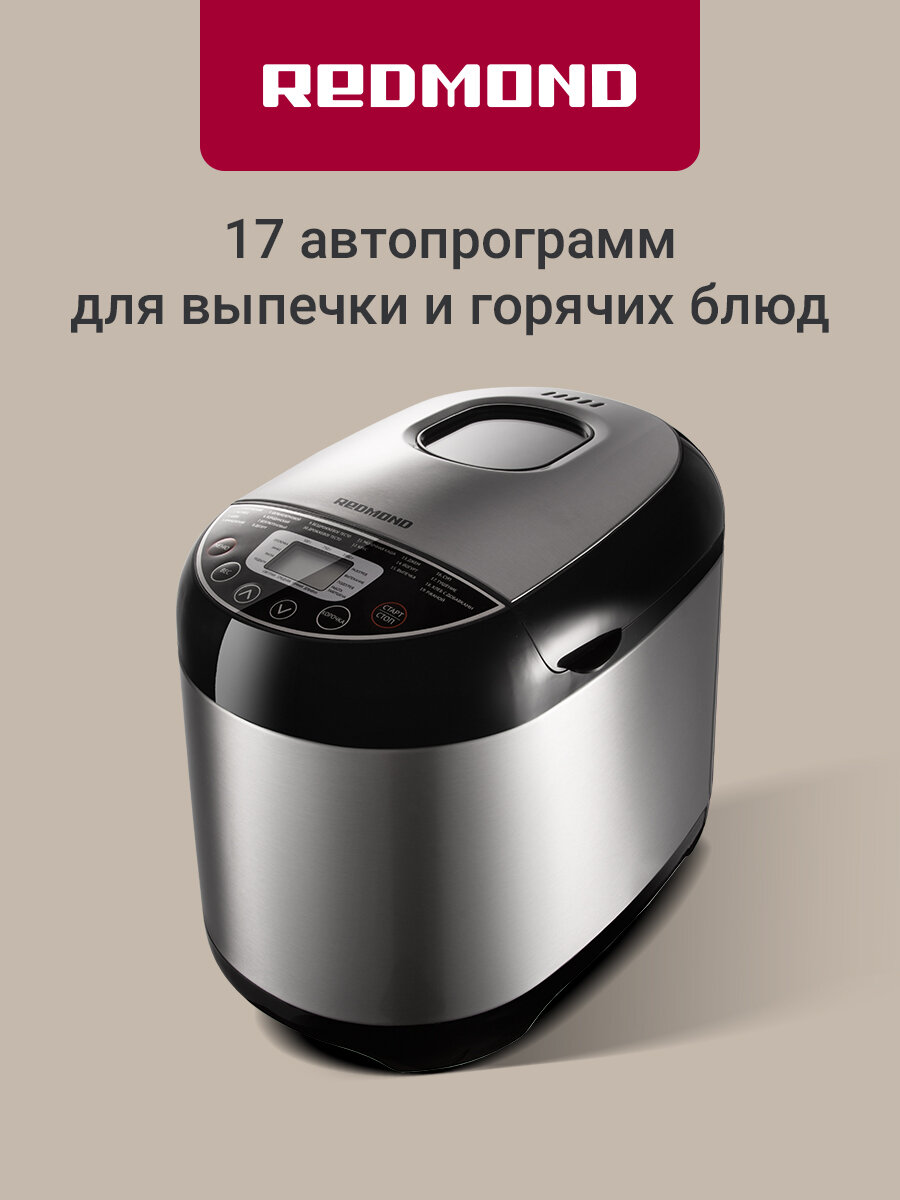 Хлебопечь REDMOND RBM-M1911, выбор цвета корочки, отсрочка старта, автоподогрев, 19 программ, с замесом теста, чаша 3 л.