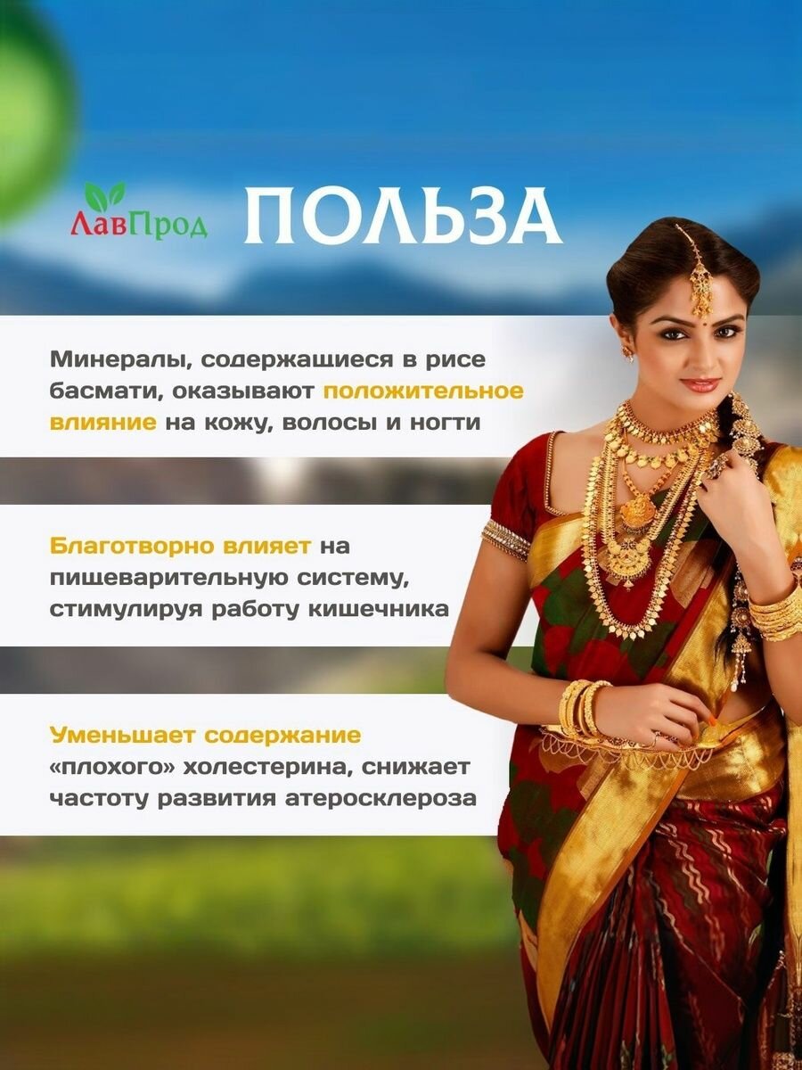 Рис индийский басмати TaMashAe MIADI 5 кг — фото 1