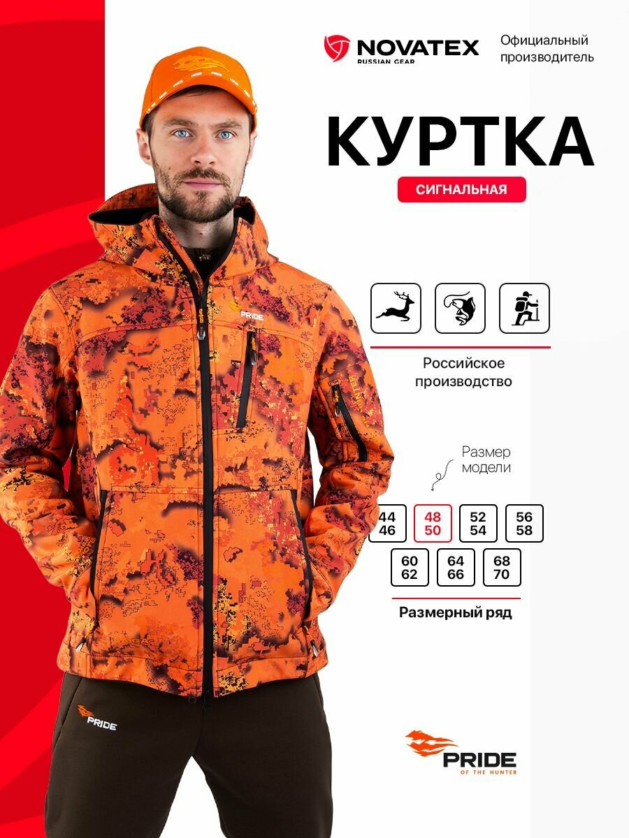 Куртка спортивная PRIDE Весна-лето 2025 размер р-р 48-50 рост 170-176 (L)
