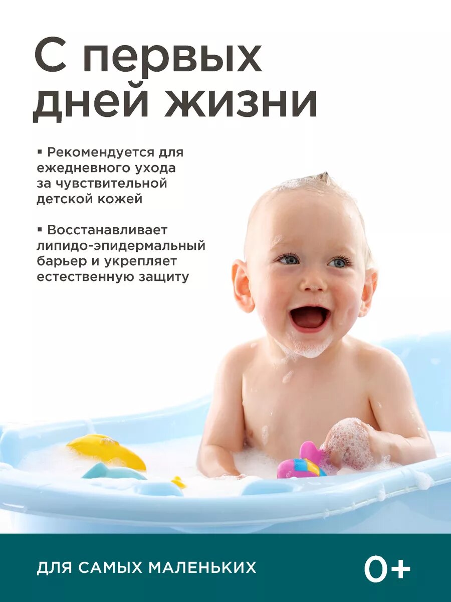 Картинки Детская пенка для купания с гиалуроновой кислотой и растительными экстрактами