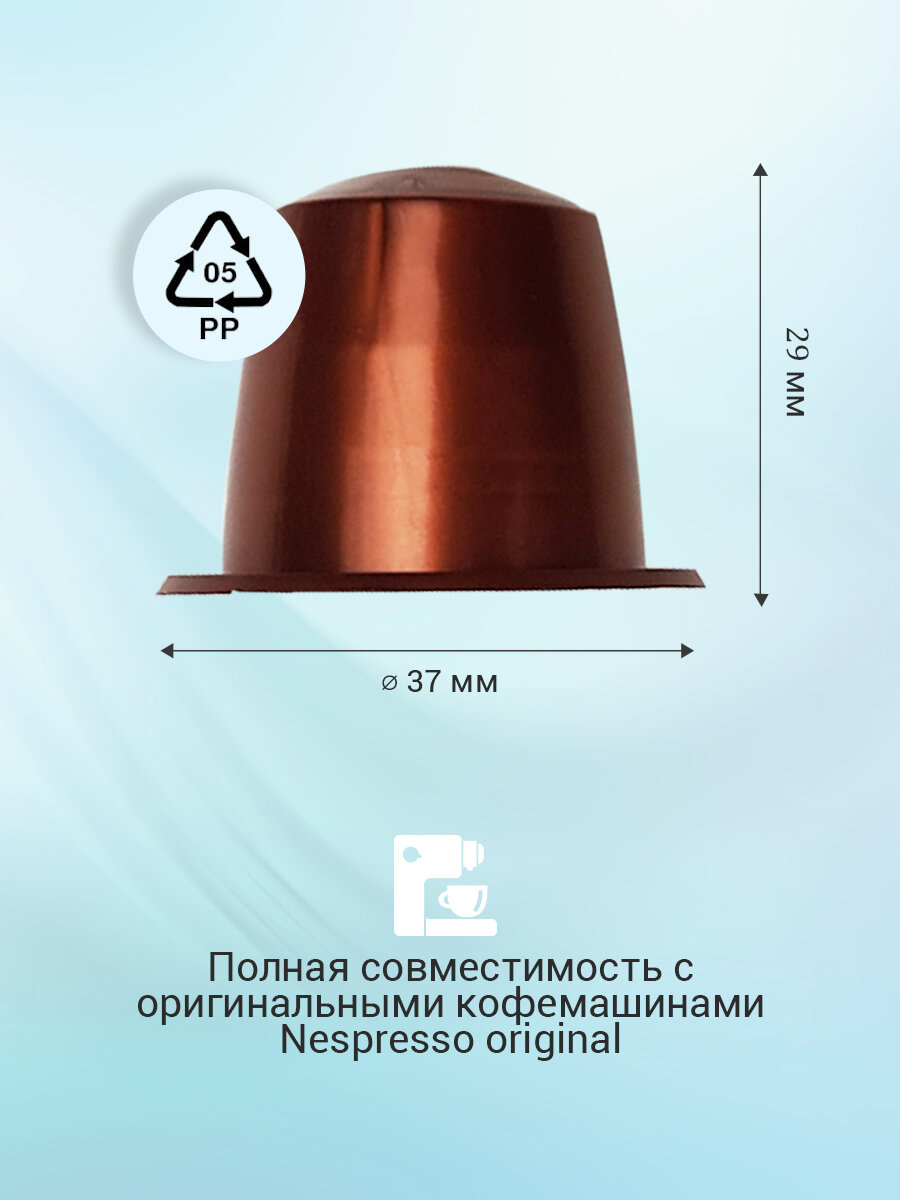 Набор кофе в капсулах "Неповторимый" для Nespresso, 60 капсул — фото 1