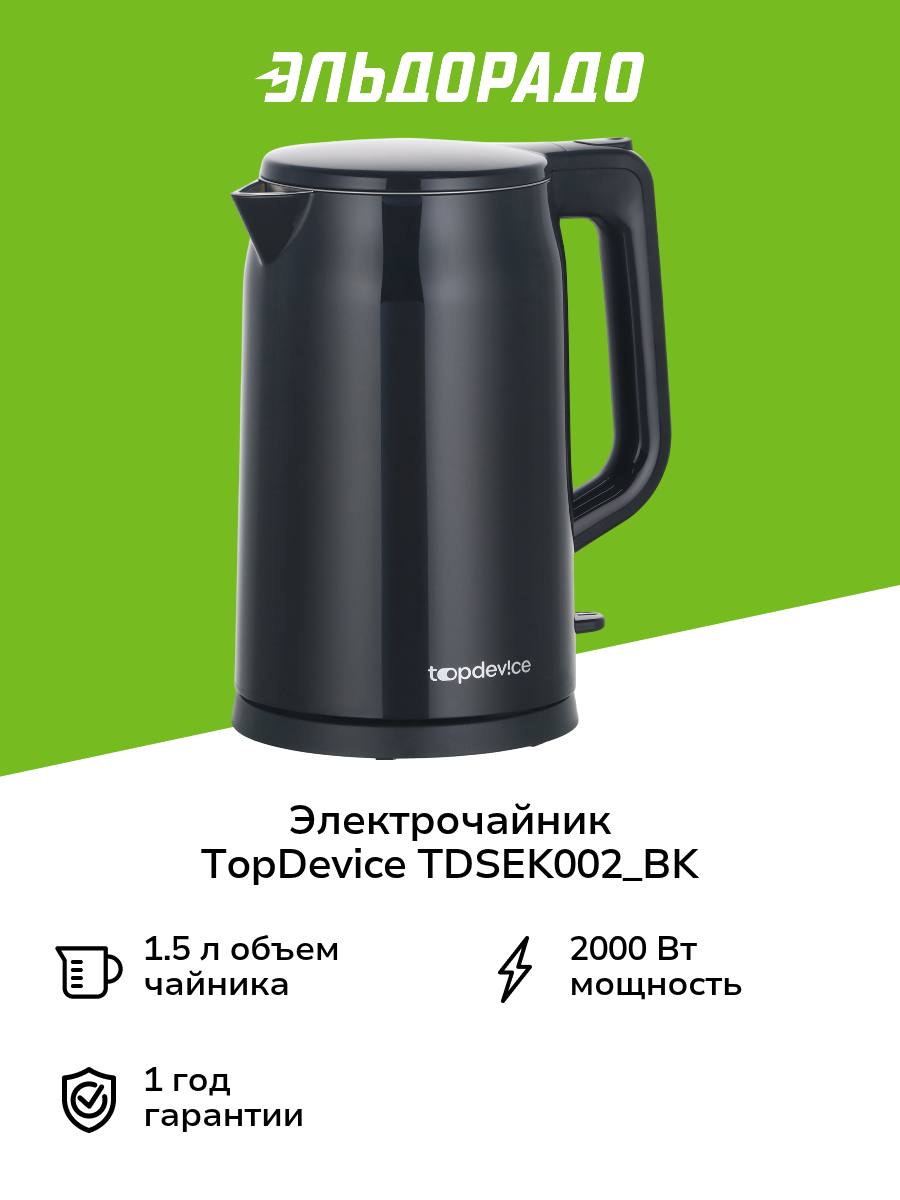 Электрочайник TopDevice TDSEK002_BK черный