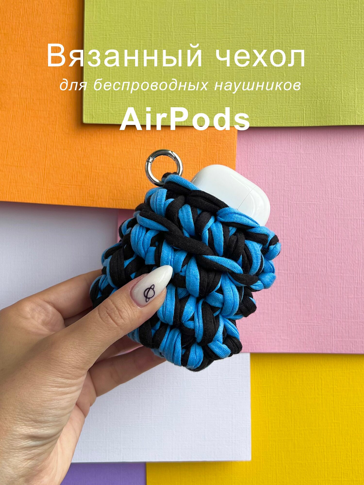 Чехол вязанный, для беспроводных наушников airpods, текстильный, черно-голубой