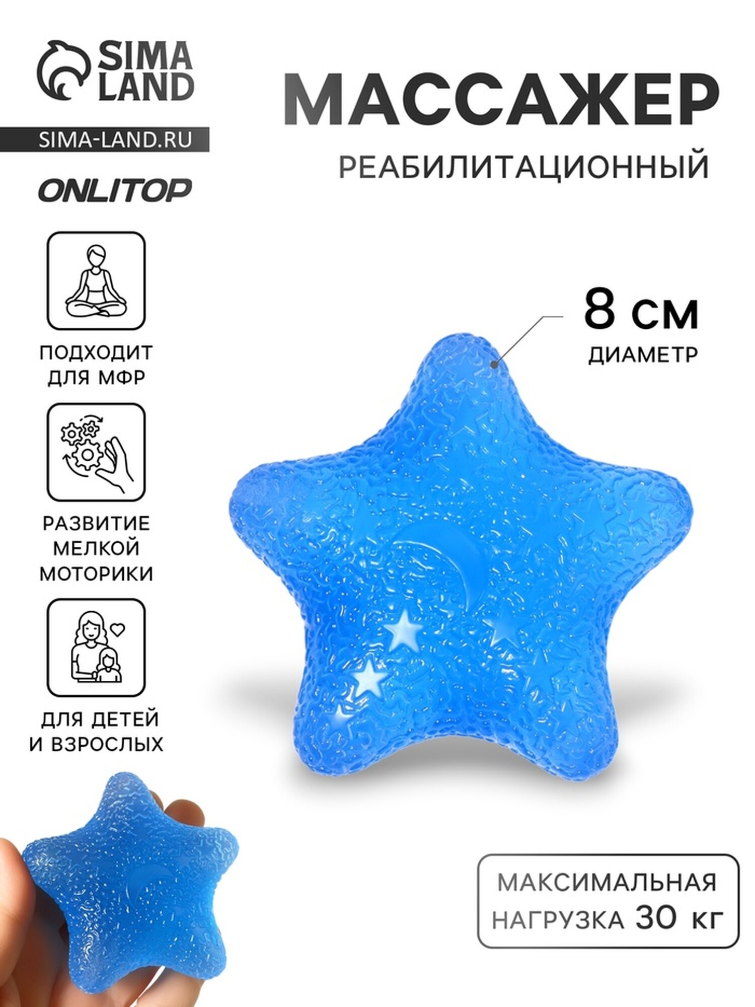 Массажёр реабилитационный, 30 кг, d=8 см, синий