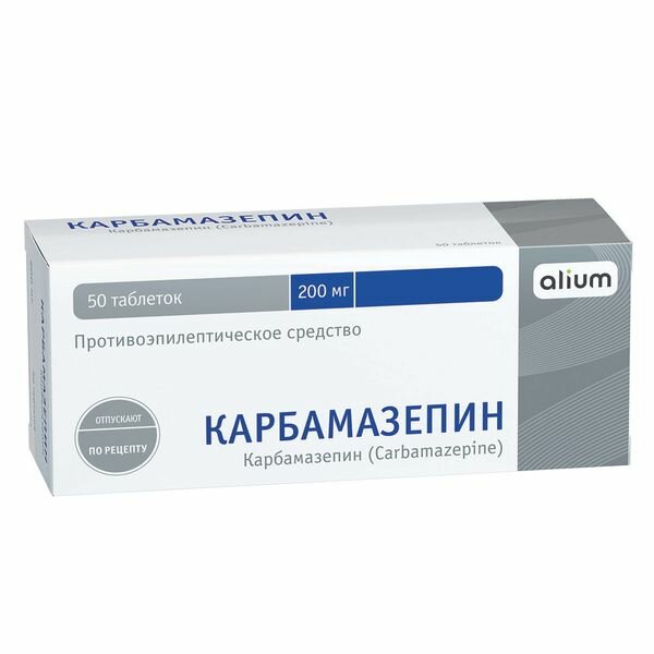 Карбамазепин таблетки 200мг 50шт
