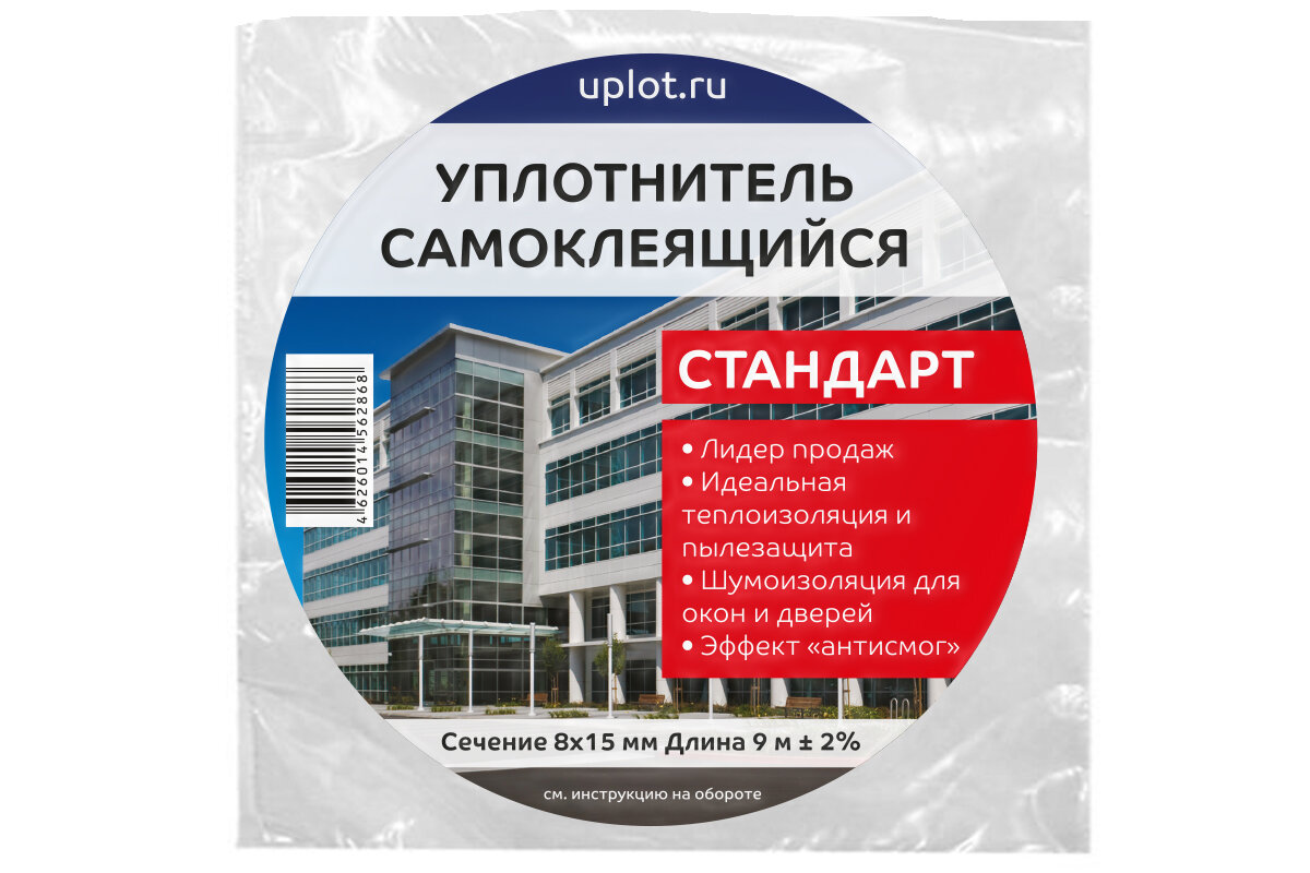 Уплотнитель 8мм х 15мм х 9м СТАНДАРТ