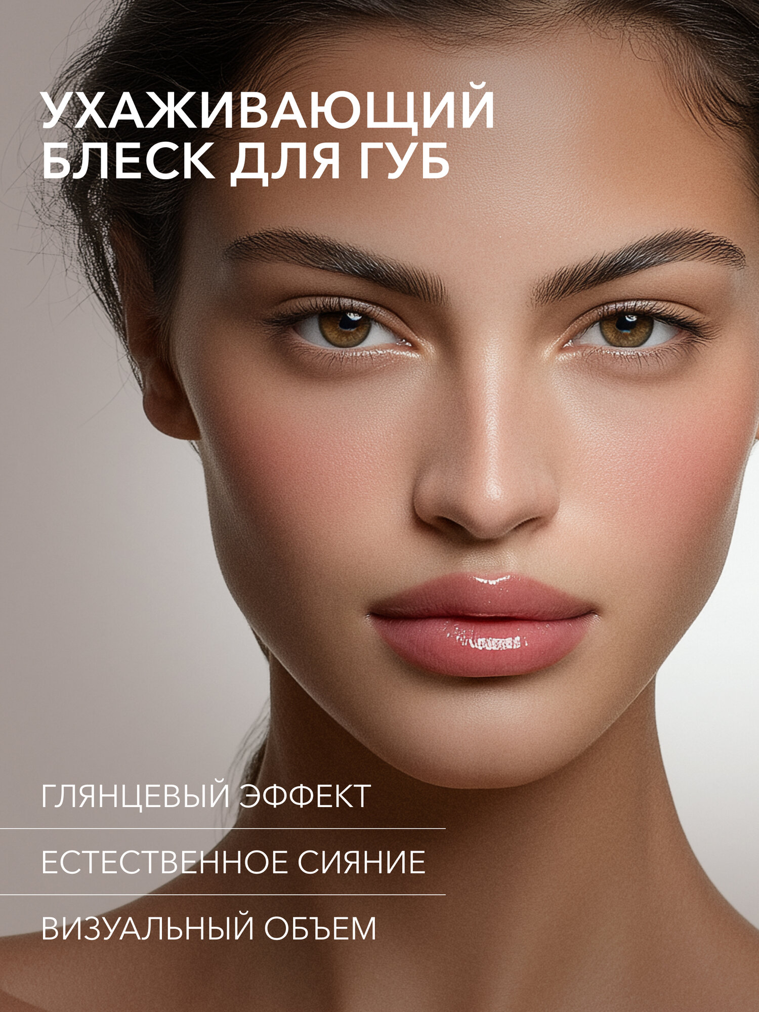 Блеск для губ сияющий оттенок 01 PALE PINK нежный молочно-розовый, SHIKstudio LIP CARE GLOSS INTENSE — фото 1