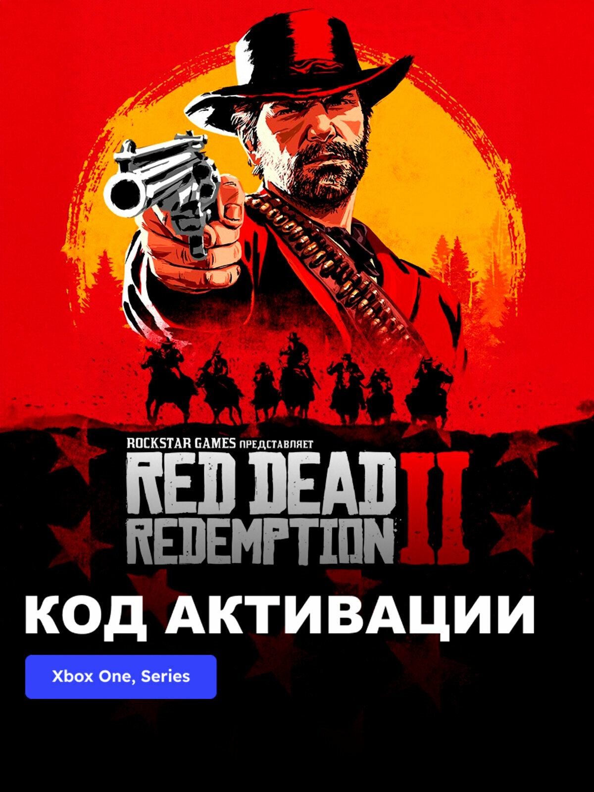 Игра Red Dead Redemption 2 Xbox One, Xbox Series X|S электронный ключ Турция