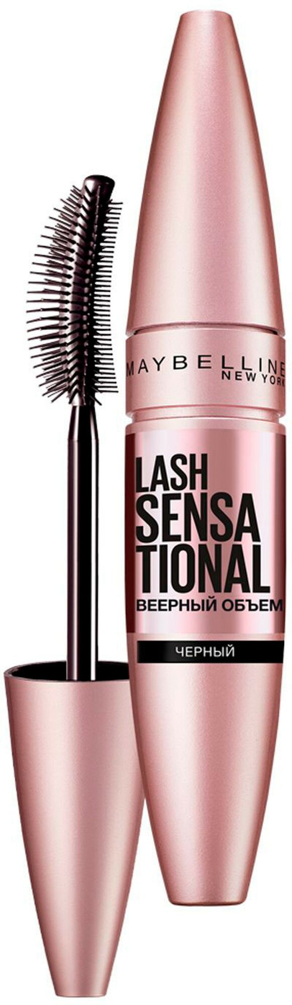 Тушь Maybelline LashSensational, веерный объём, интенсивно черная, 9.5 мл