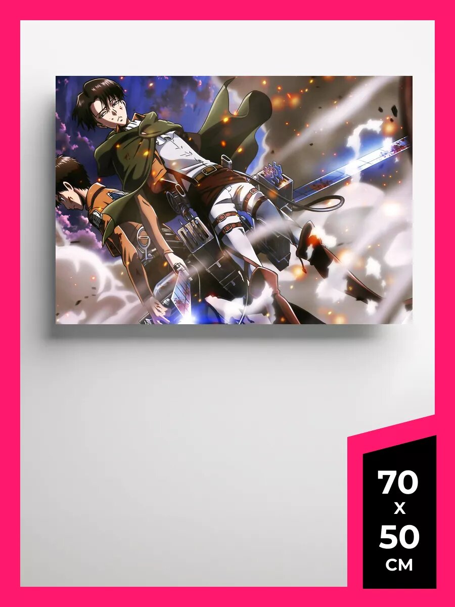 Аниме постер Атака титанов 98 на стену А1 А2 А3 50 х 70 матовая фотобумага премиум качества
