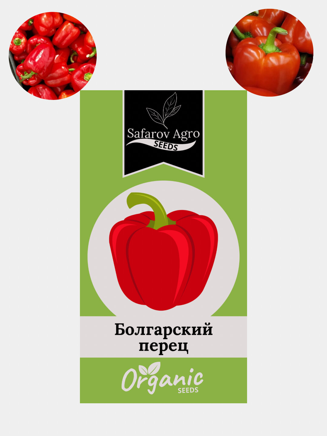 Семена сладкого перца. Семена овощей: Сладкий перец. Семена Болгарского перца