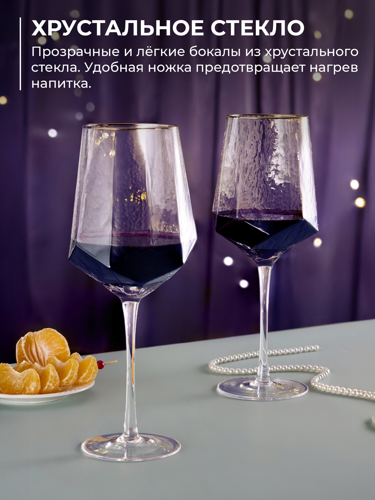 Набор бокалов из 2 шт, 600 мл UNIFICO Leonardo многогранный, имитация льда (хрусталь) — фото 1