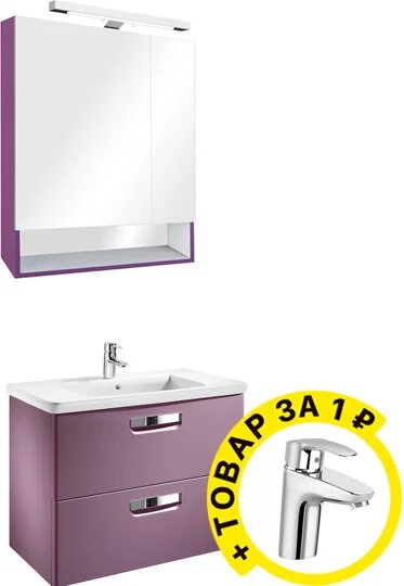 Мебель для ванной комнаты Roca Gap 70 матовая фиолетовая