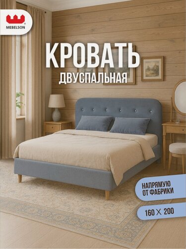 Изображение товара Кровать с основанием Лео 160х200 см, велюр Топаз/галька, MEBELSON