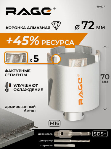Изображение товара Коронка алмазная по бетону 72 мм для подрозетников Long-Life RAGE by VIRA