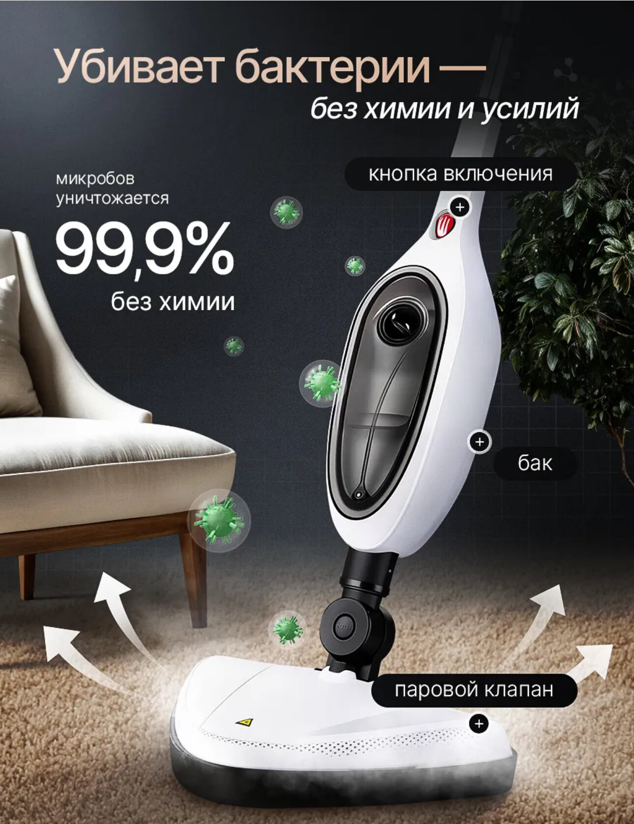 Паровая швабра 12 в 1 с насадками для уборки и мытья дома