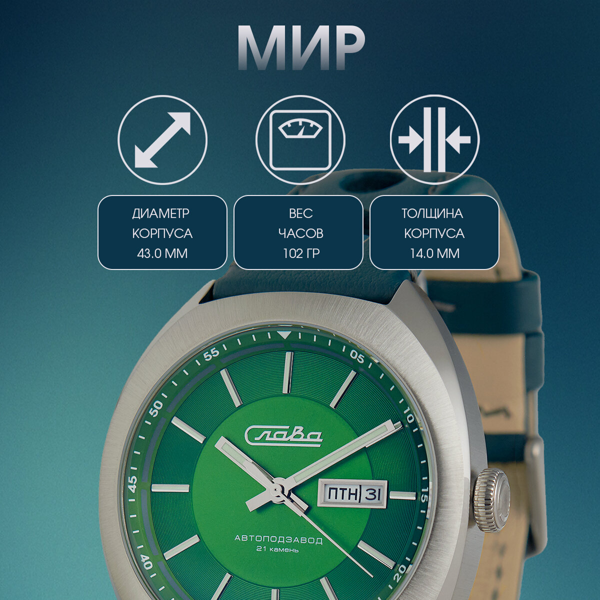 Наручные часы Слава, зеленый — фото 1