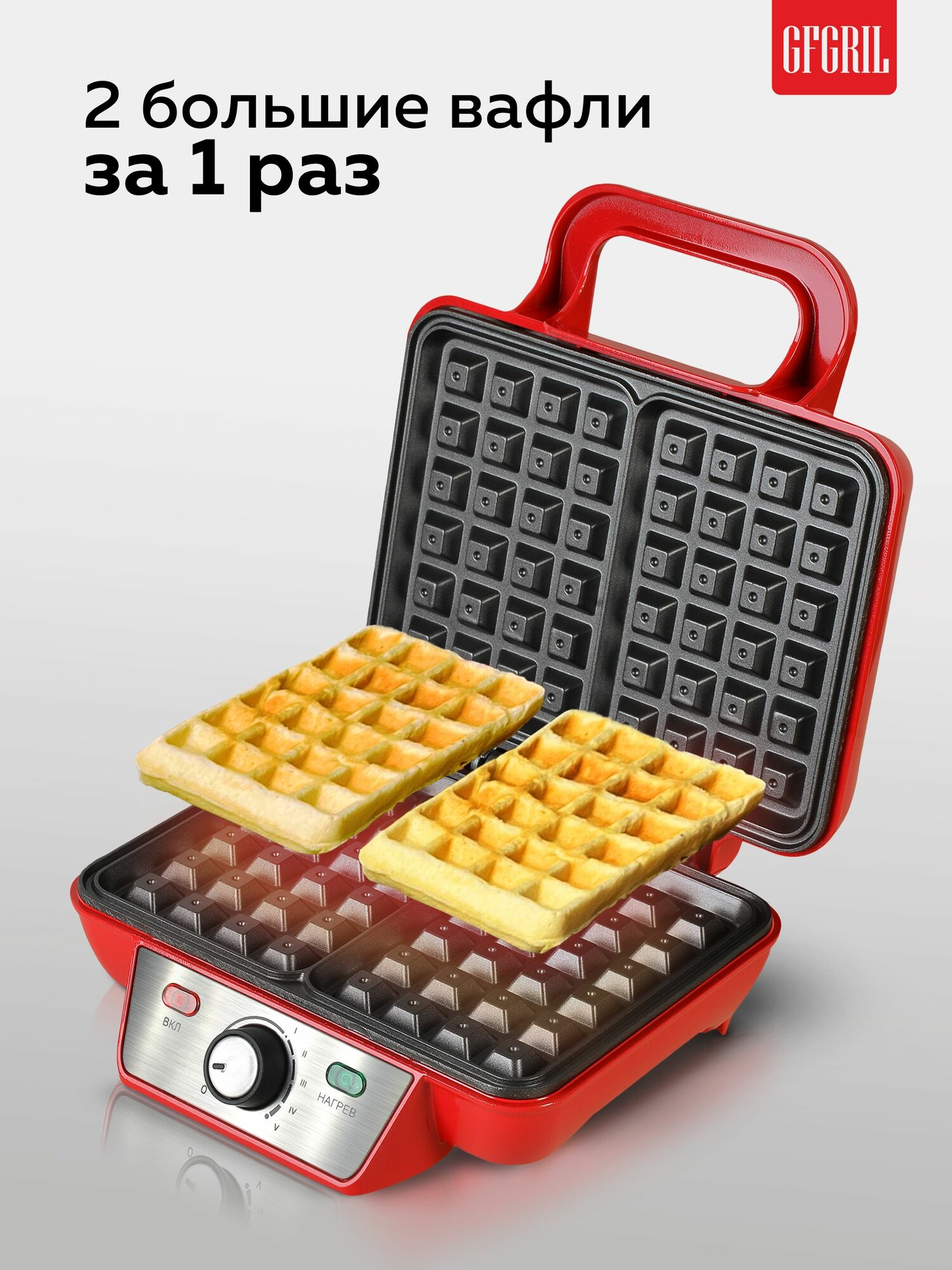 Вафельница электрическая GFGRIL GFW-015 — фото 1