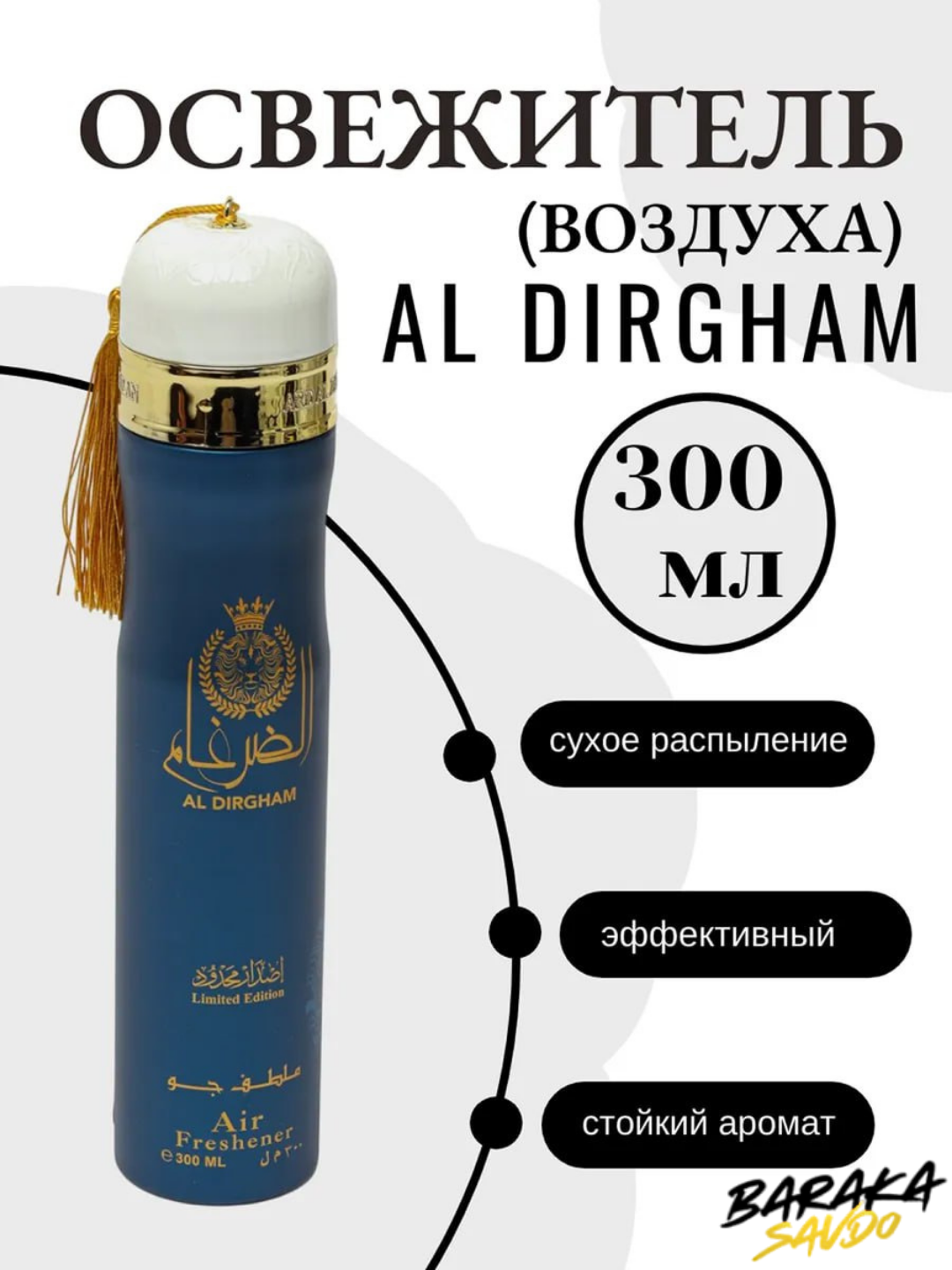 Освежитель воздуха, освежитель для машины, освежитель воздуха для дома — фото 1