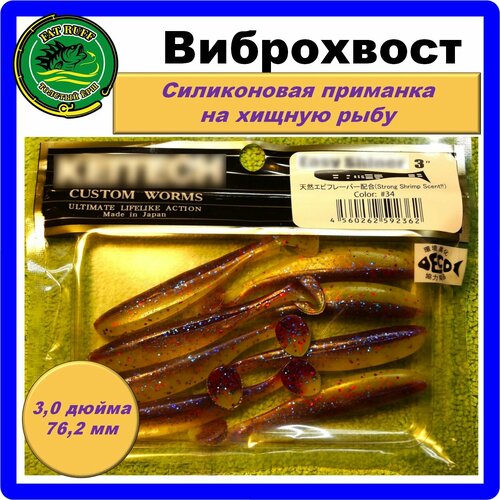 Виброхвост KEITECH 3