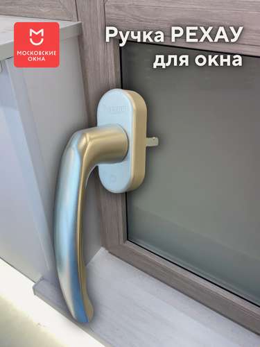 Изображение товара Ручка оконная Рехау Freya серебро для пластиковых окон