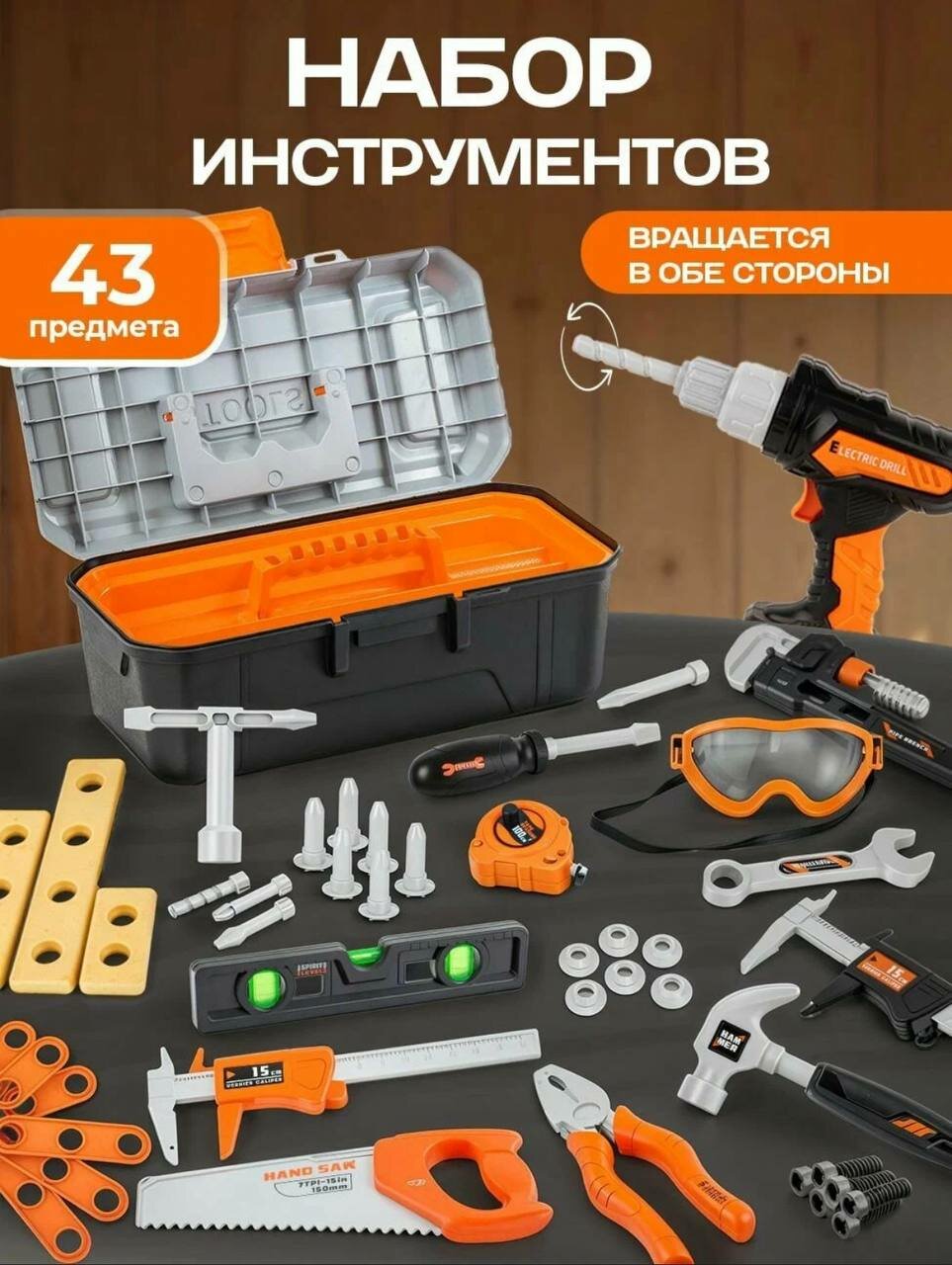 Набор игрушечных инструментов Полесье HB3233-3, для развития моторики и логики