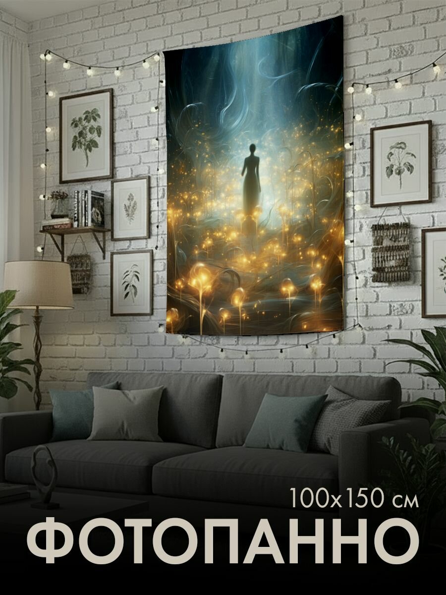 Панно тканевое PrintyFull / 100x150 см / цифровая