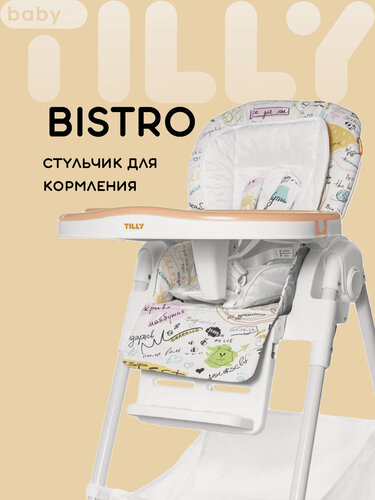 Изображение товара Стульчик для кормления Baby Tilly Bistro, регулируемый, текстиль, бежевый