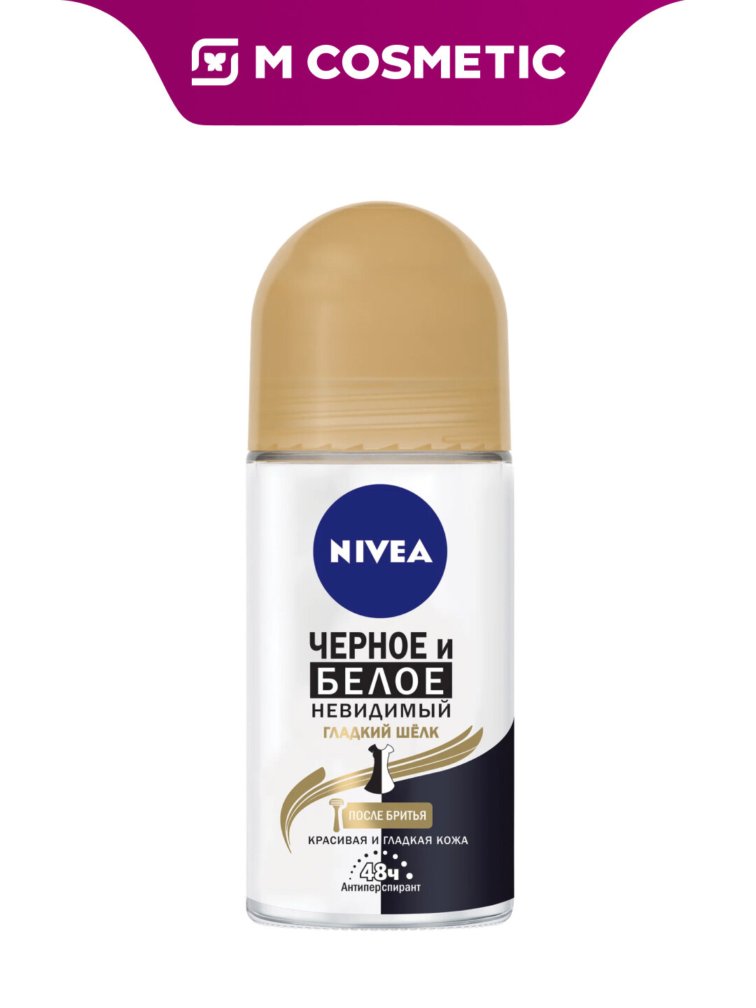 NIVEA Антиперспирант ролик «Гладкий Шёлк», женский, 50 мл — защита от пота и неприятного запаха