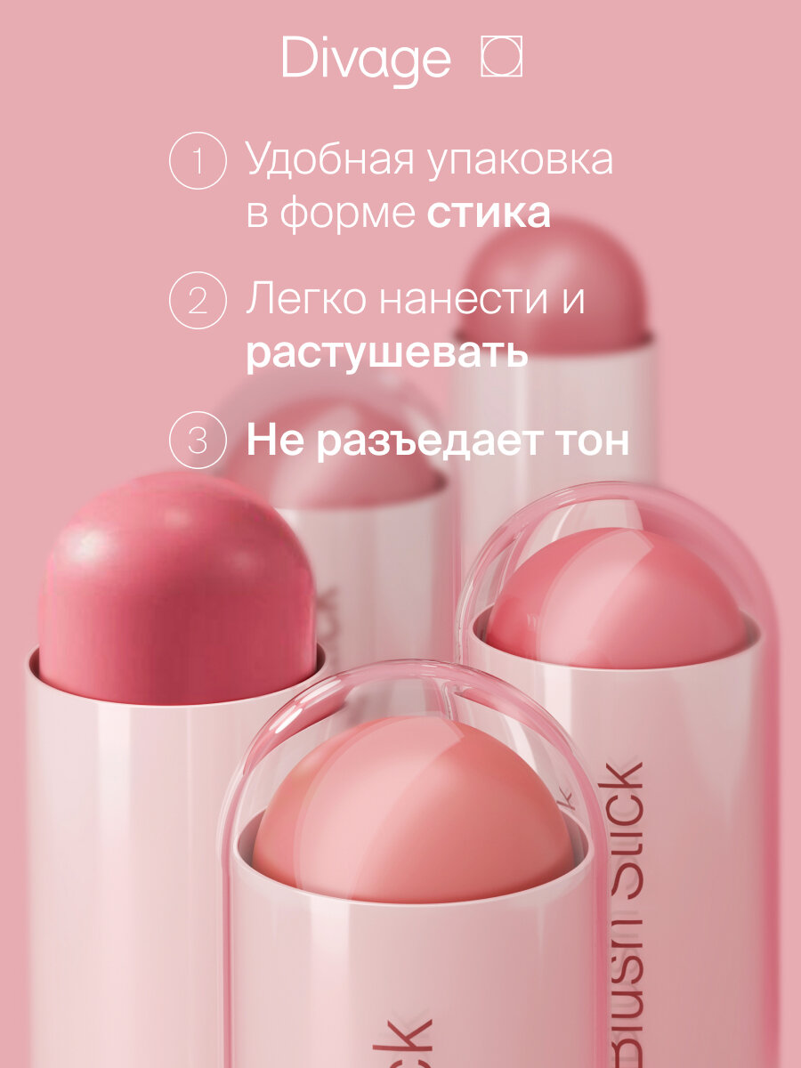 Divage Румяна для лица кремовые в стике Blush Stick Тон 02 candy розовый — фото 1