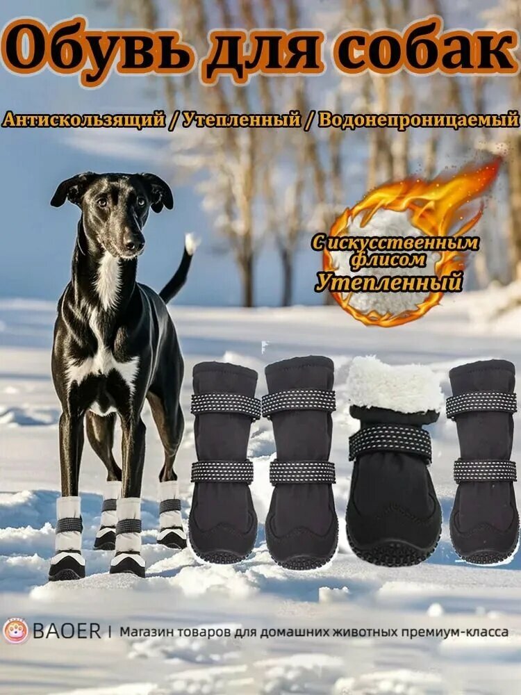 Обувь для собак, универсальная модель для дома и повседневного использования — фото 1