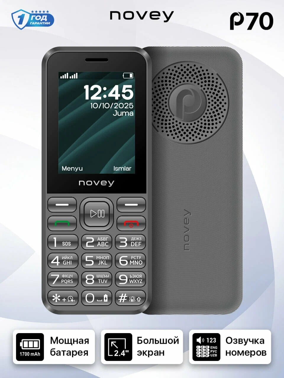 Телефон мобильный кнопочный, P70, GSM, 2Sim, Type-C, Bluetooth, grey