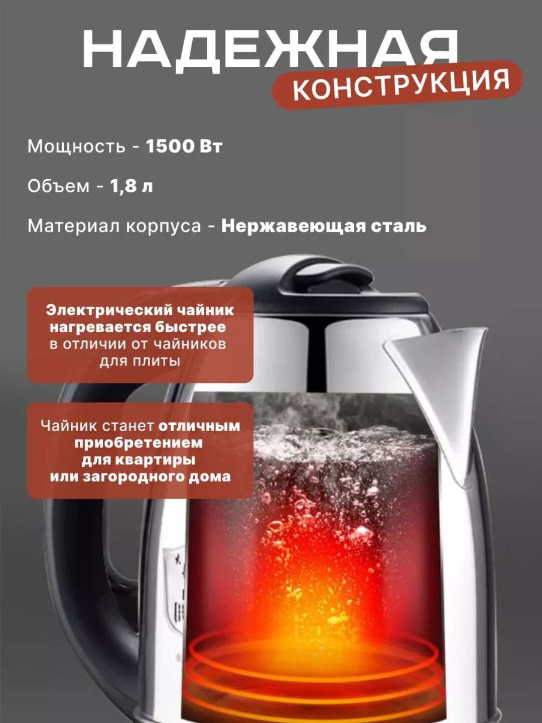 Электрический чайник Tefal объемом 2,2 л, который летает при кипении. — фото 1