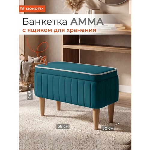 фото Банкетка monofix амма в прихожую с ящиком для хранения, велюр изумрудный (№20)
