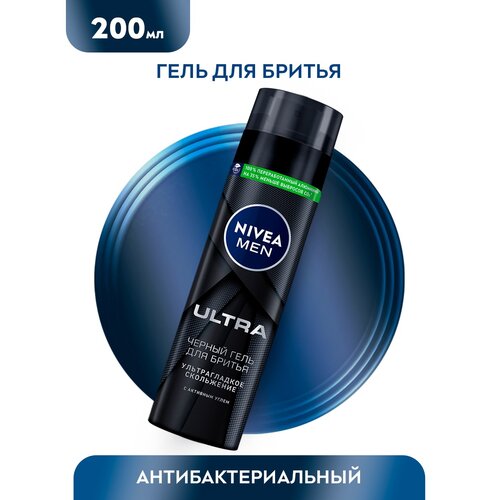 Черный гель для бритья NIVEA MEN ULTRA с активным углем ультрагладкое скольжение, 200 мл. гель для бритья для всех типов кожи дом природы