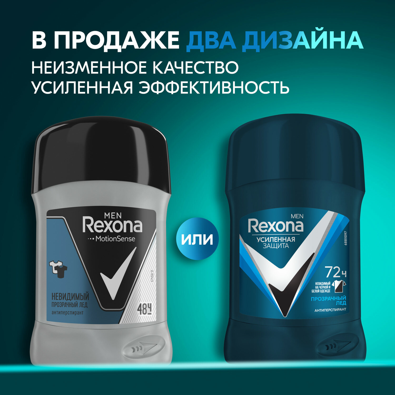 Rexona Антиперспирант стик Men Motionsense Невидимый Прозрачный лед, 50 мл